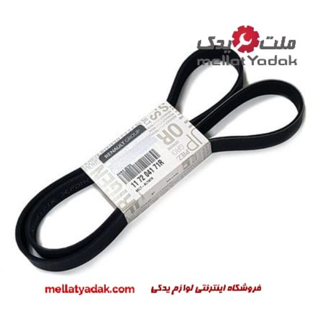 تسمه دینام فلوئنس جدید 3 تسمه دینام فلوئنس جدید