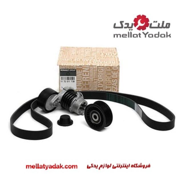 کیت تسمه دینام تالیسمان جدید 3 کیت تسمه دینام تالیسمان جدید