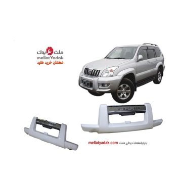 گارد جلو پرادو 2005-2009 - قطعات یدکی تویوتا - TOYOTA