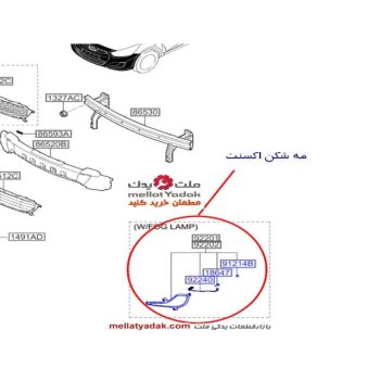 پروژکتور هیوندای اکسنت - لوازم یدکی هیوندای