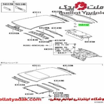 لاستیک دورشیشه عقب آریون