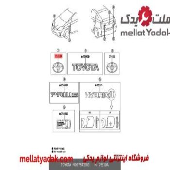 آرم جلو پنجره آریون