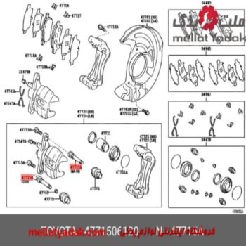 پیچ سیلندر چرخ جلو آریون