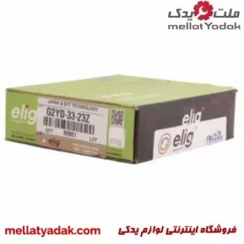 لنت ترمز جلو مزدا 6 2005 منطقه آزاد ELIG