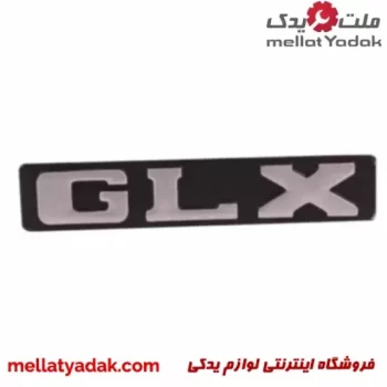 آرم نوشته GLX