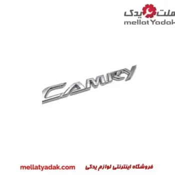 آرم (CAMRY) کمری