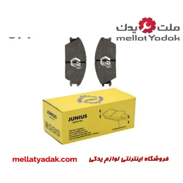 لنت ترمز جلو
