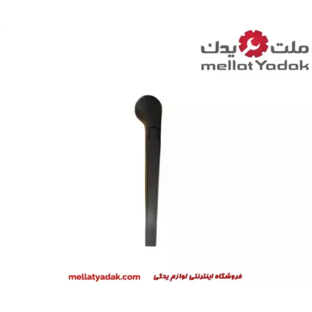 بازویی برف پاک کن عقب برلیانس H320 بازویی برف پاک
