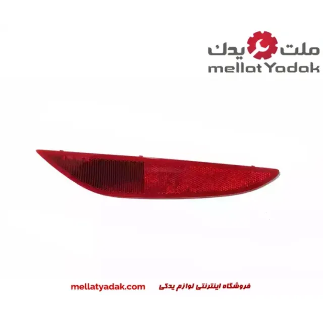 شبرنگ سپر عقب راست برلیانس H320 شبرنگ سپر عقب
