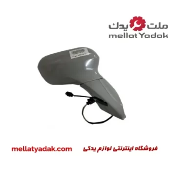 آینه بغل راست برلیانس H220