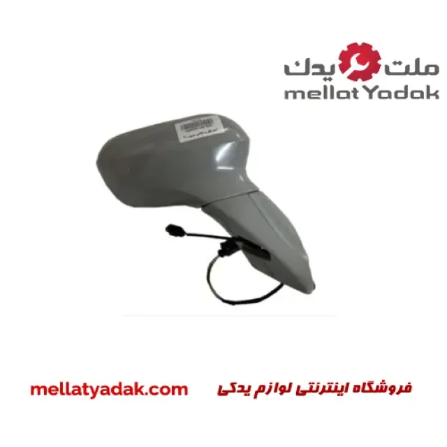 آینه بغل راست