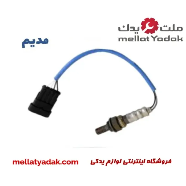 سنسور اکسیژن بالا ام وی ام 315 قدیم سنسور اکسیژن بالا