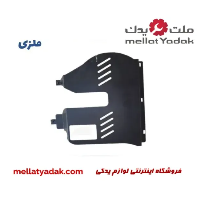 سینی زیر موتور