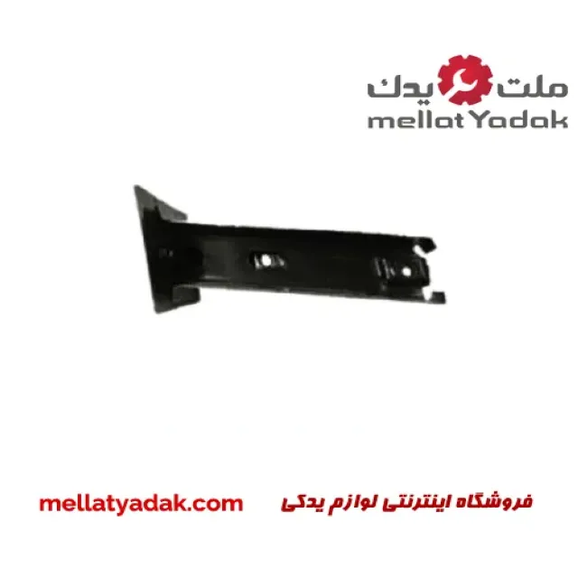 براکت راست سپر جلو ام وی ام 530 براکت راست سپر