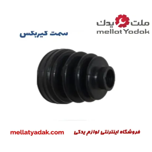 گردگیر پلوس سمت گیربکس ام وی ام x22 گردگیر پلوس سمت