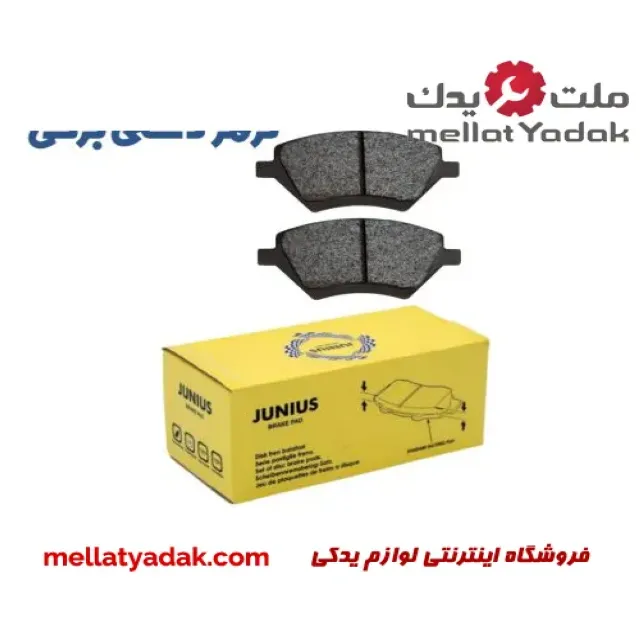 لنت ترمز عقب