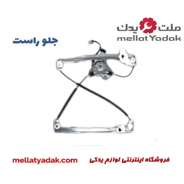 مکانیزم شیشه بالابر