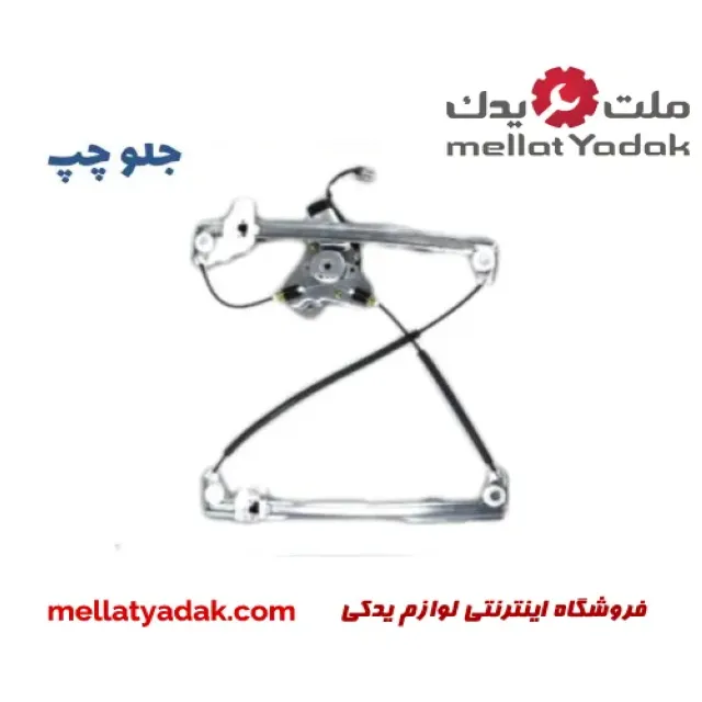 مکانیزم شیشه بالابر
