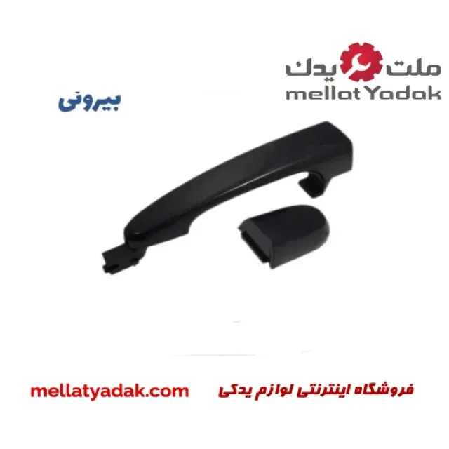 دستگیره درب بیرونی عقب چپ ام وی ام x22 دستگیره درب بیرونی