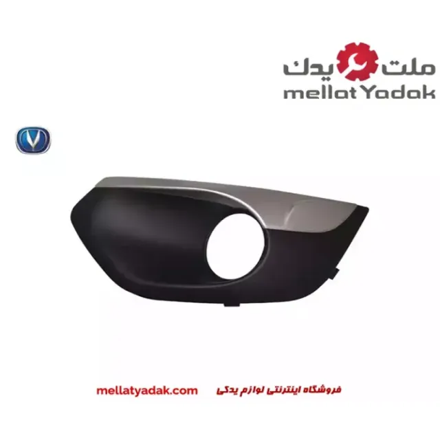 قاب مه شکن چپ چانگان CS35 قاب مه شکن
