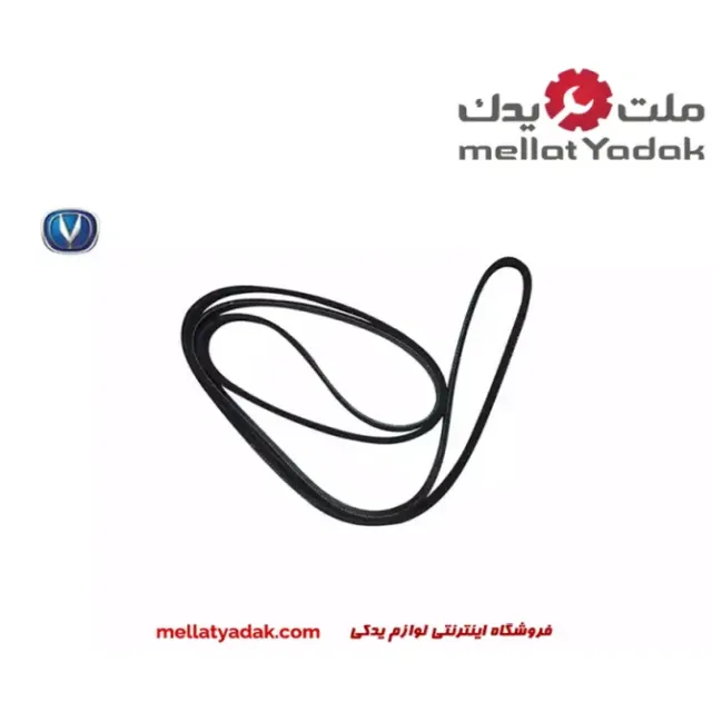 تسمه واترپمپ چانگان