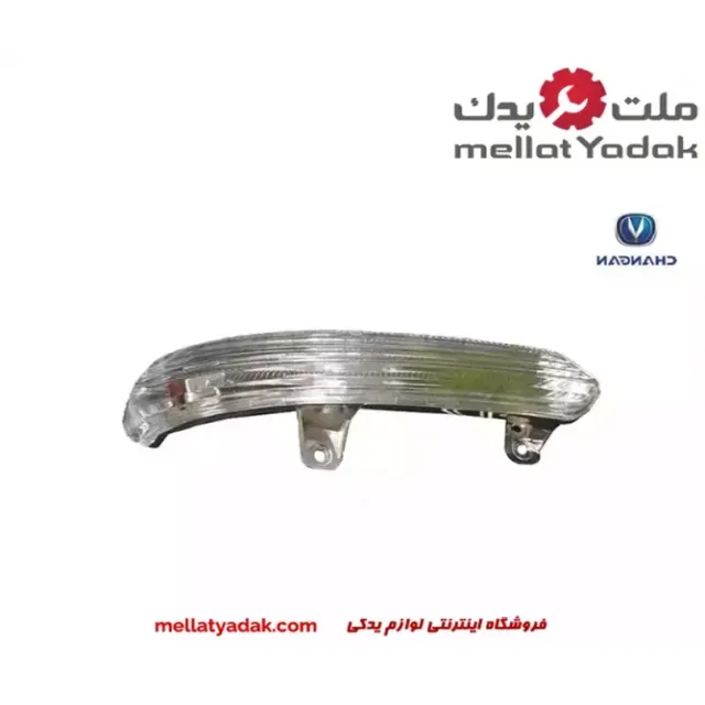 راهنما آینه راست چانگان CS35 راهنما آینه راست