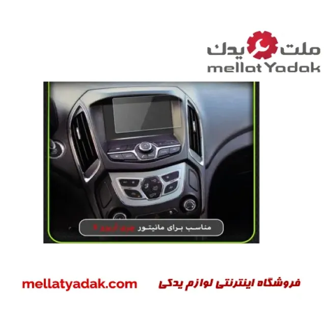 محافظ صفحه نمایش