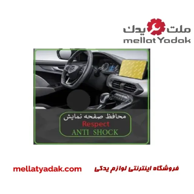 محافظ صفحه نمایش