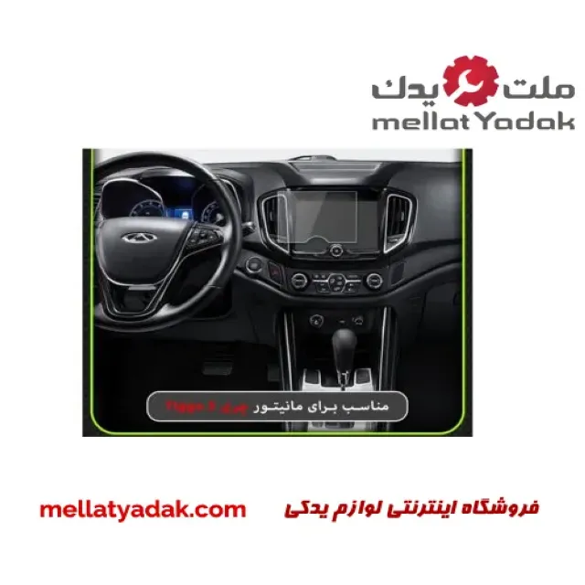محافظ صفحه نمایش