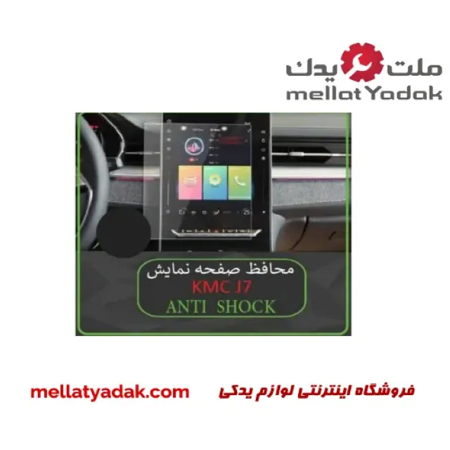 محافظ صفحه نمایش