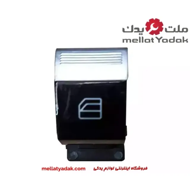 کلید شیشه بالابر جلو چپ لیفان X60 کلید شیشه بالابر