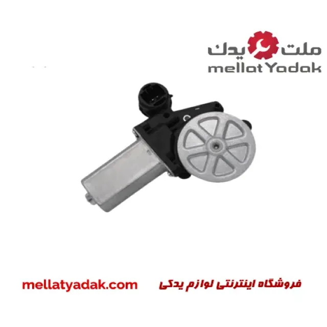 موتور شیشه بالابر لیفان 620 موتور شیشه بالابر