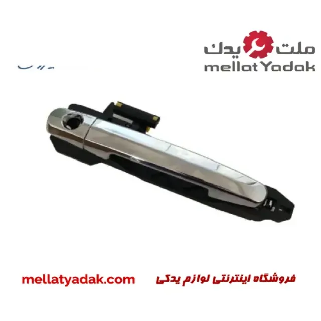 دستگیره درب بیرونی جلو چپ لیفان 620 دستگیره درب بیرونی