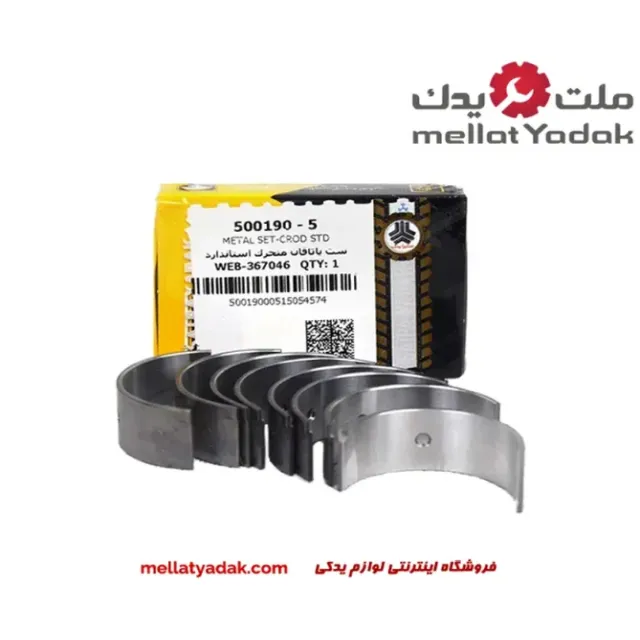 ست یاتاقان متحرک استاندارد شرکتی سایپا ست یاتاقان متحرک