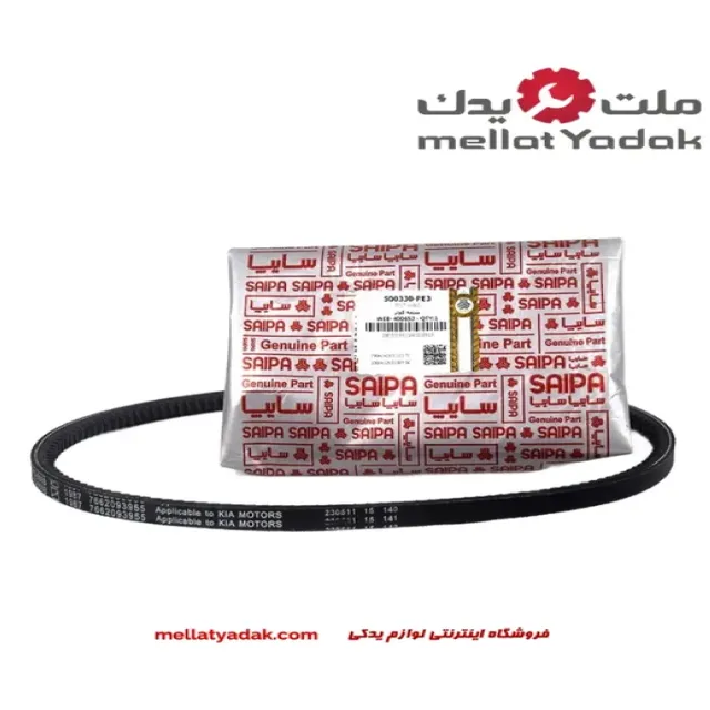 تسمه کولر سایپا