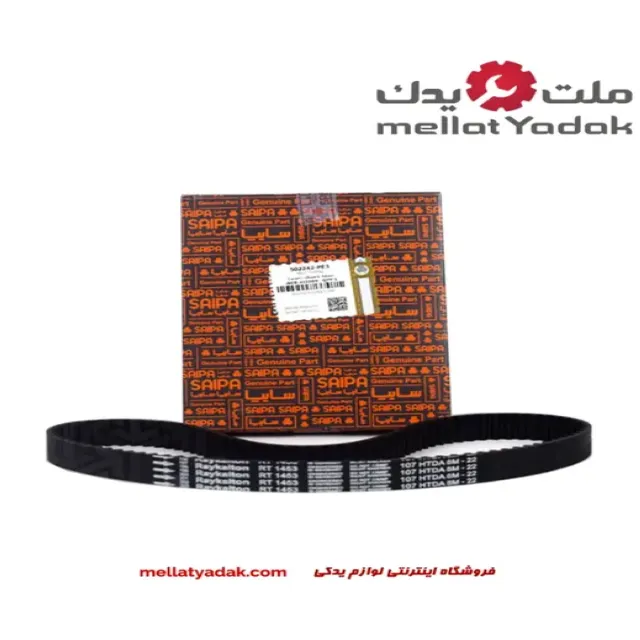 تسمه تایمینگ رایکالتون شرکتی سایپا تسمه تایمینگ رایکالتون