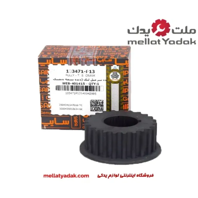 دنده سرمیل لنگ