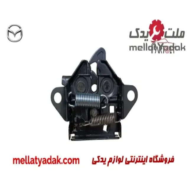 قفل درب موتور مزدا 323