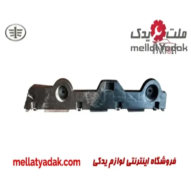 براکت سپر عقب راست بسترن B30 3 براکت سپر عقب راست بسترن B30