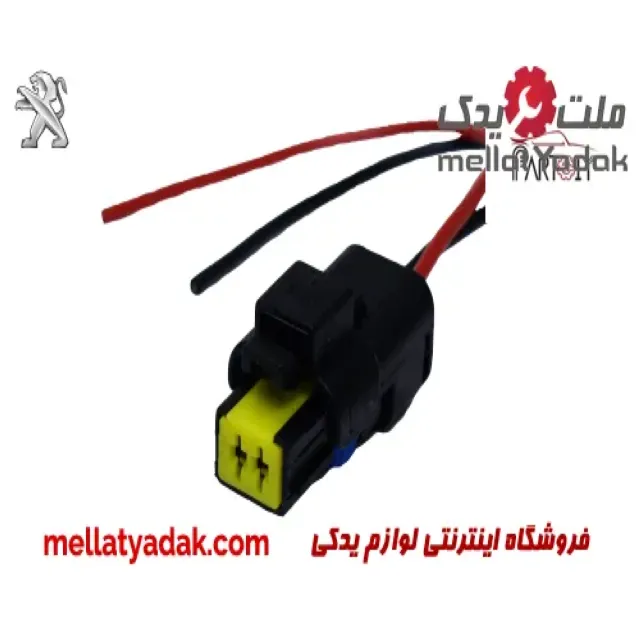 سوکت دو فیش سوزنی پژو 3 سوکت دو فیش سوزنی پژو