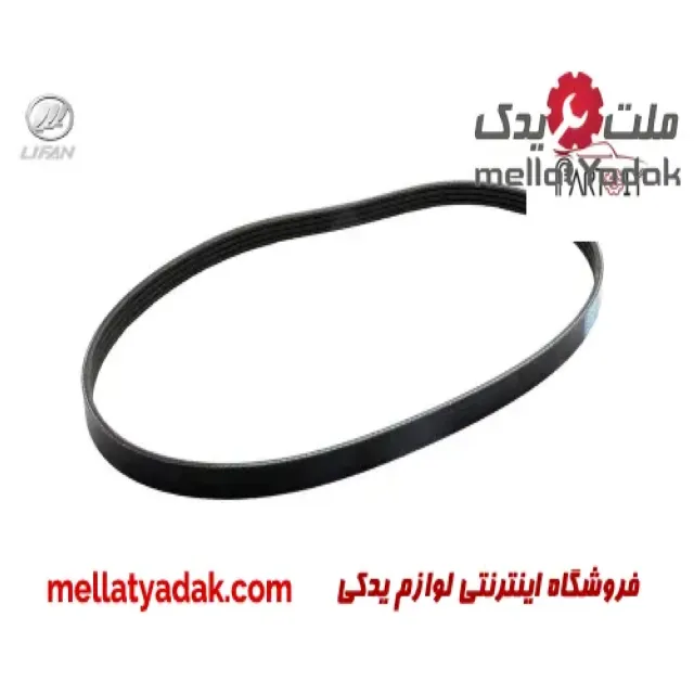 تسمه کولر لیفان X50