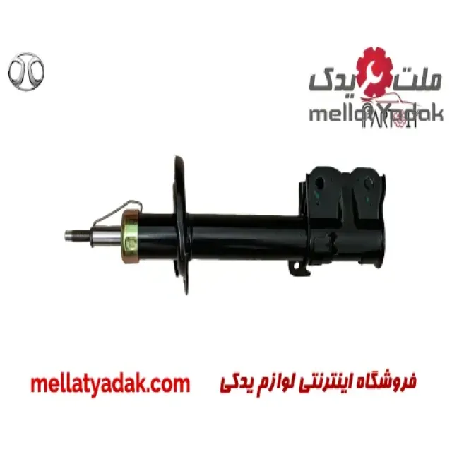 کمک فنر جلو راست سابرینا 3 کمک فنر جلو راست سابرینا