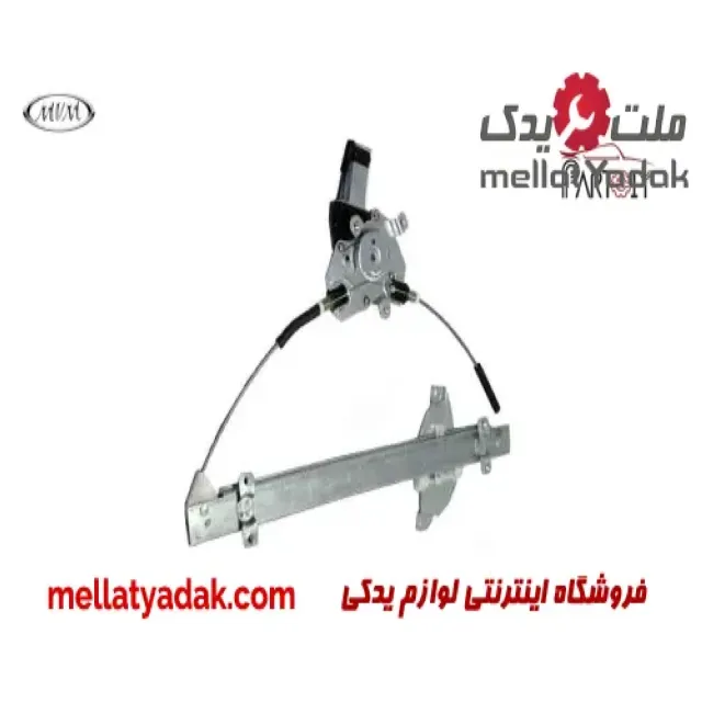 موتور شیشه بالابر عقب چپ ام وی ام 315 نیو