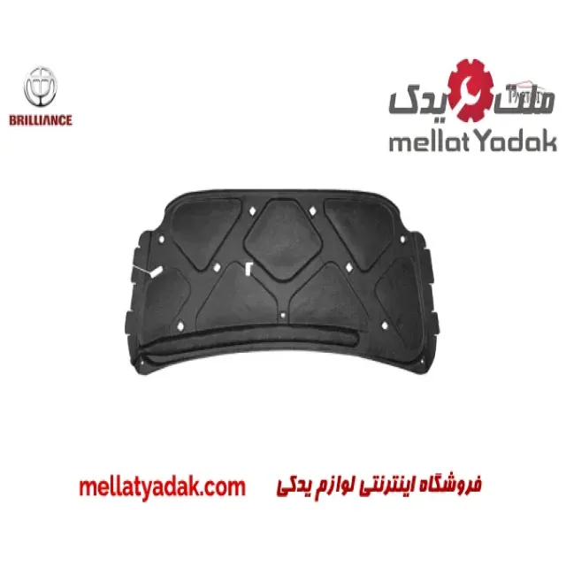نمد کاپوت برلیانس H320