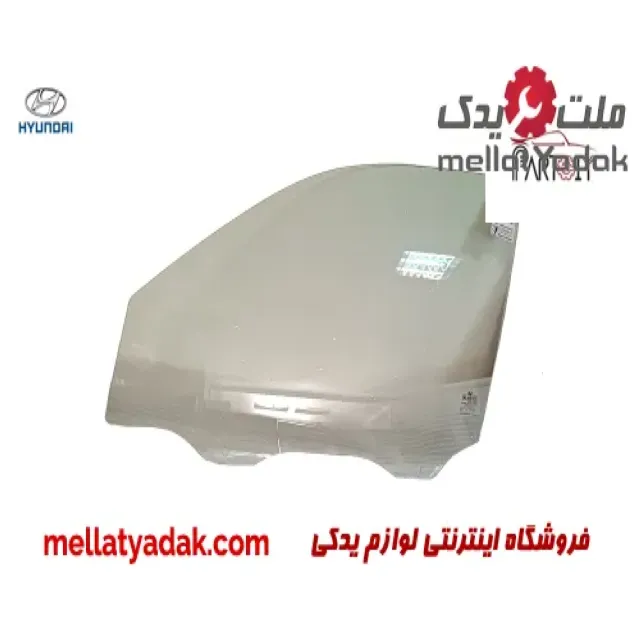 شیشه درب جلو چپ هیوندای توسان 3 شیشه درب جلو چپ هیوندای توسان