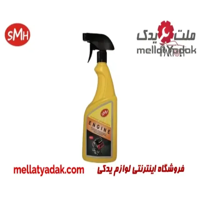 اسپری موتور شور نانو اس ام اچ SMH 3 اسپری موتور شور نانو اس ام اچ SMH