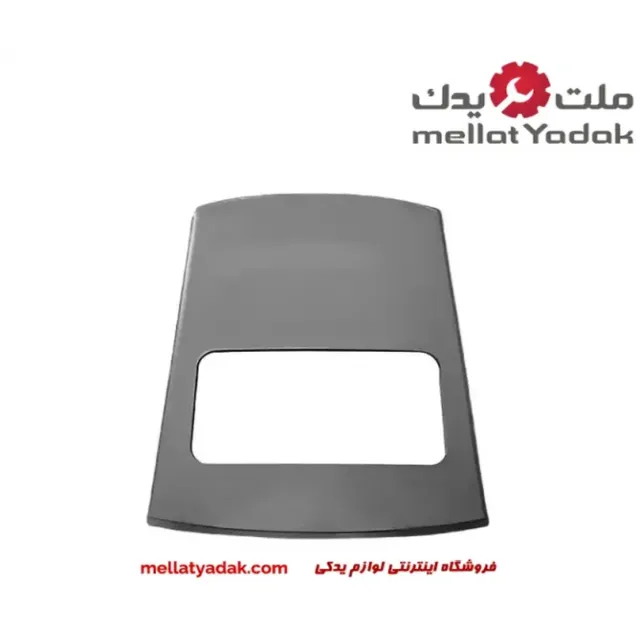پوسته سقف برلیانس H320 پوسته سقف برلیانس