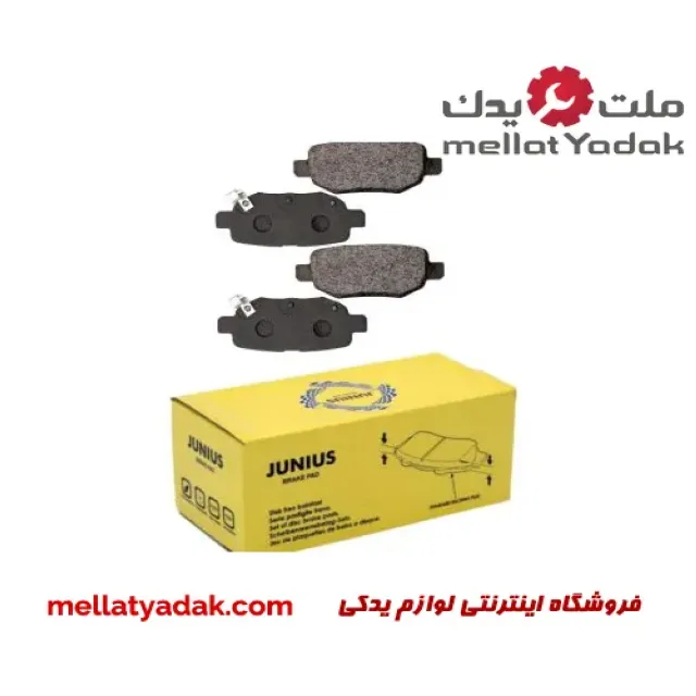 لنت ترمز عقب