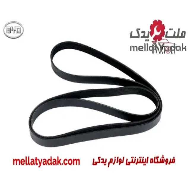 تسمه دینام بی وای دی S6