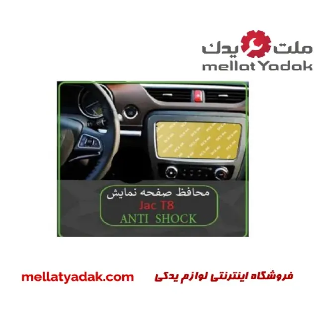 محافظ صفحه نمایش